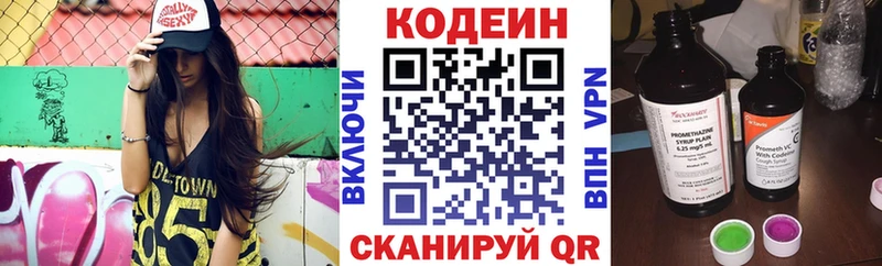 Купить Барабинск Кодеиновый сироп Lean напиток Lean (лин)