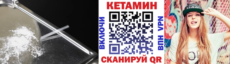 КЕТАМИН ketamine  Купить где  Барабинск 