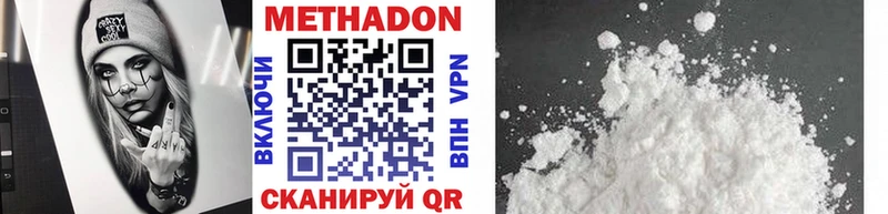 Купить  Барабинск  Метадон methadone 