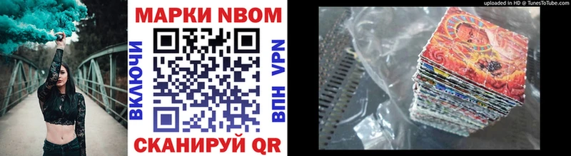 Марки 25I-NBOMe 1,5мг Купить закладки Барабинск
